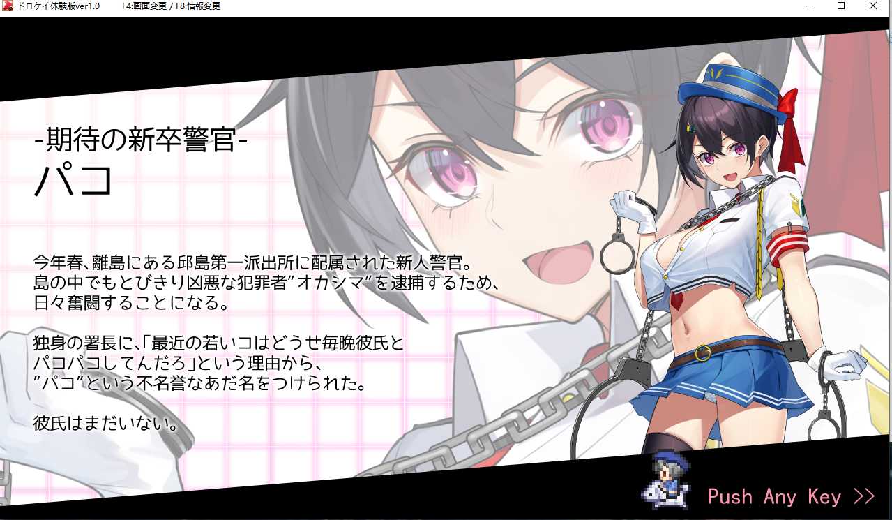 【RPG/汉化/全动态】女警H小岛ドロケイ Ver1.02 汉化先行版【2.1G】-第2张图片-萌站 【RPG/汉化/全动态】女警H小岛ドロケイ Ver1.02 汉化先行版【2.1G】-第2张图片-萌站
