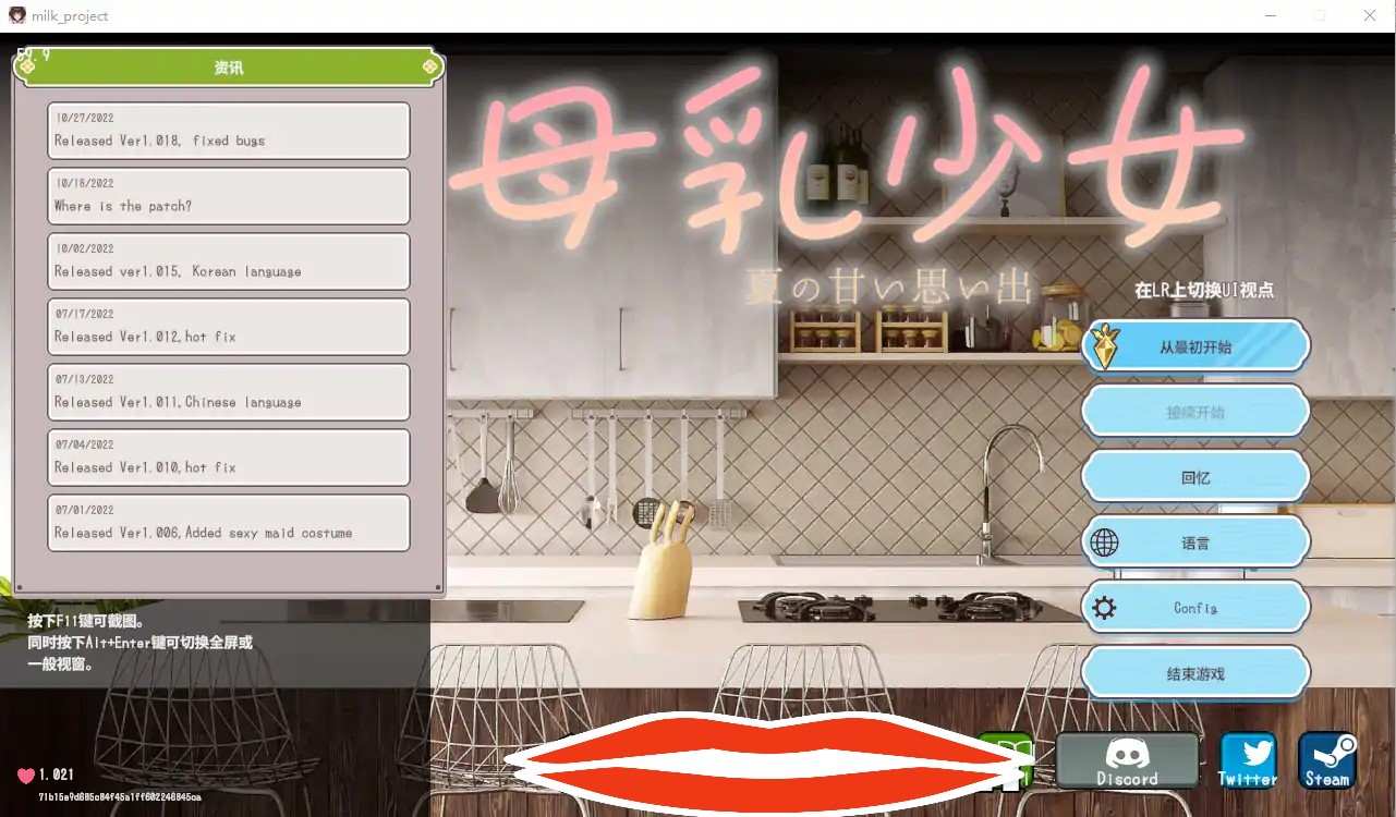  [2DSLG官中] 母汝少女～夏日的甜蜜回忆 V1.021 官方中文版 电脑 300M￼￼-第1张图片-萌站
