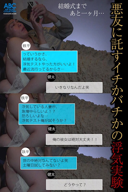 Gcup巨乳花嫁 結婚式前夜NTR 悪友に託すイチかバチかの浮気実験 彼女は隠れて連射中出しSEXを楽しんでいました。瀬田一花-第9张图片-萌站