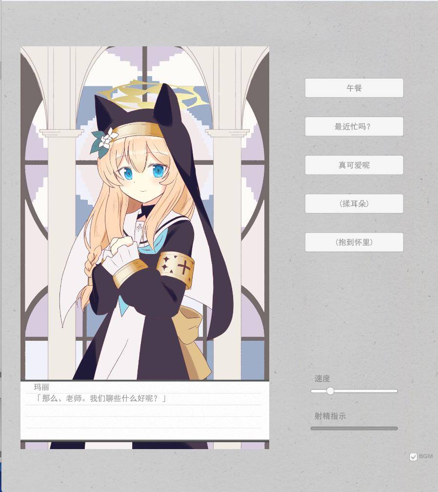 【SLG/个人汉化】伊洛マリーのエロフラ風ゲーム  #伊洛マリーのエロフラ風ゲーム-第3张图片-萌站