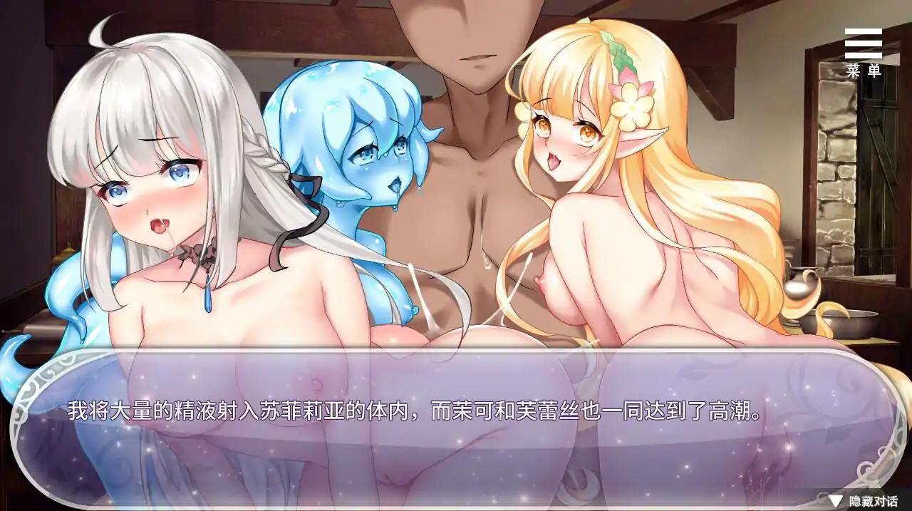 [2DSLG中文] 异世界魔物娘后宫 STEAM官方中文版 电脑 300M￼￼-第2张图片-萌站