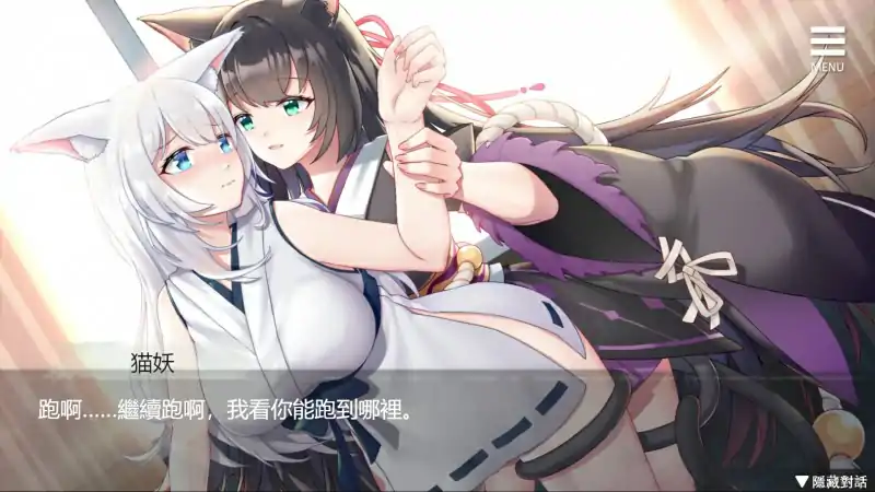  [养成SLG中文]与狐妖的同居生活 STEAM官方中文步兵版+全CG回想 电脑 1G￼￼-第2张图片-萌站