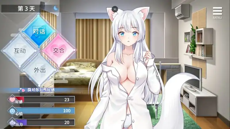  [养成SLG中文]与狐妖的同居生活 STEAM官方中文步兵版+全CG回想 电脑 1G￼￼-第3张图片-萌站