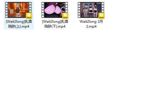 Wait2long 25年前三部合集