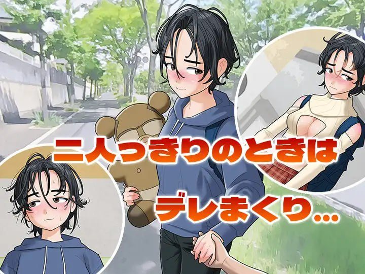 如果和扶她男娘交往会怎样？版本：v1.10 贩卖日：2025年02月26日(V00381)-第4张图片-萌站