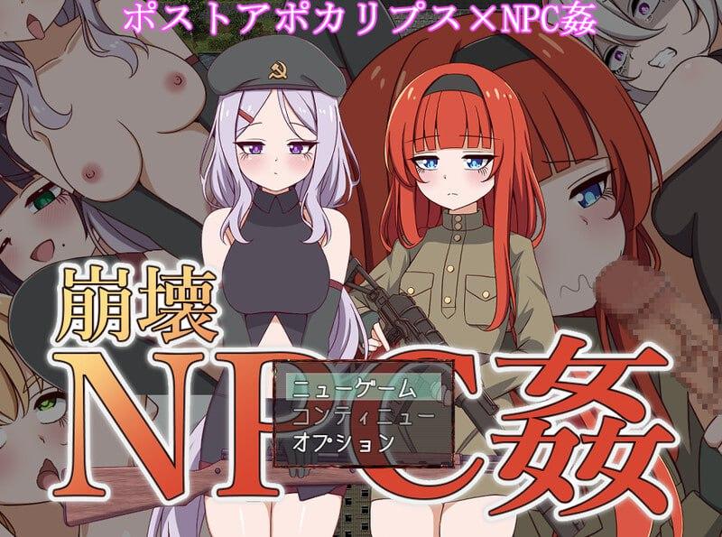 崩坏NPC奸v0.91.2 挂载AI汉化版+存档(V00382)-第2张图片-萌站