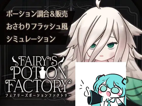 妖精药剂店 机翻汉化版【2025年04月04日 更新】(V00393)-第3张图片-萌站 妖精药剂店 机翻汉化版【2025年04月04日 更新】(V00393)-第3张图片-萌站