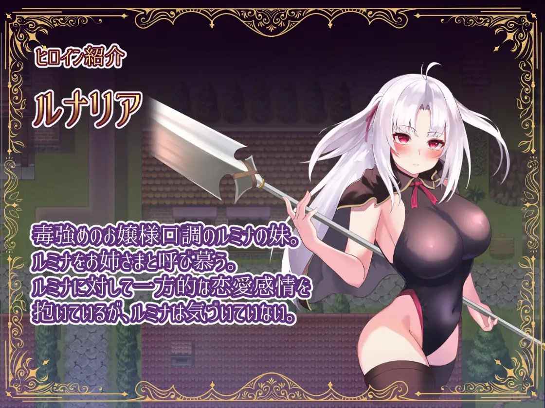 冒险者露米娜与露娜莉娅 ～妖魔盘踞之镇～贩卖日：2025年04月04日 0点(V00396)-第3张图片-萌站