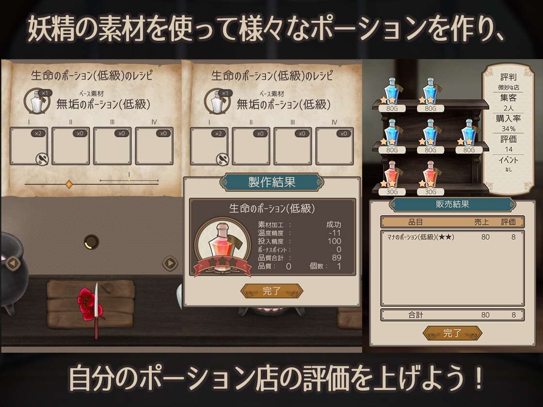 【PC/新作/SLG/触摸/动态】妖精药剂店 【共663M】【实时机翻】【2025年04月02日发售】【2025年04月04日更新】