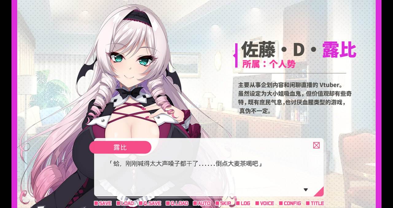 【PC/新作/ADV/纯爱】与从画面中出来的我推Vtuber的同居生活 想跟庶民派的吸血鬼大小姐签下契约【共1.2GB】【附带存档】【官方中文】【2025年03月26日 发售】-第2张图片-萌站