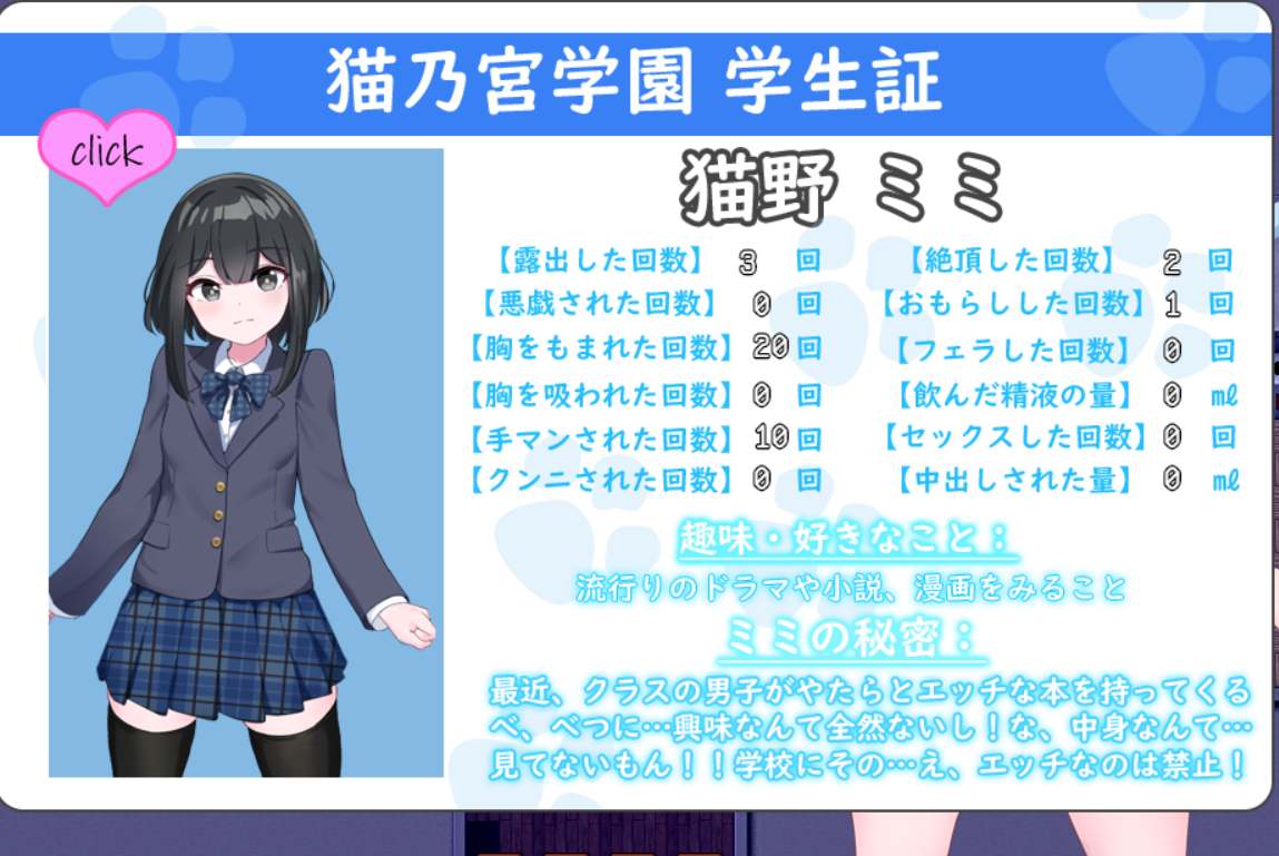 [RPG/PC/AI汉化]散歩替换～委员长は発情期に交尾する～-第2张图片-萌站