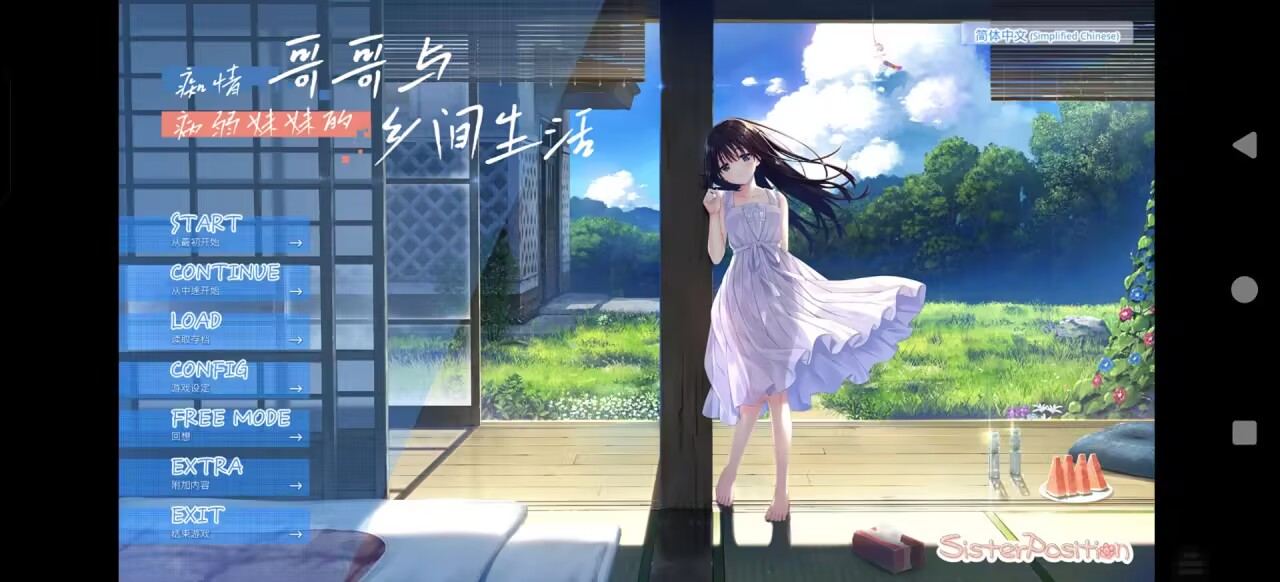 【新增安卓KRKR/精品/RPG/纯爱/动态】痴情哥哥与病弱妹妹的乡间生活【共1.6GB】【官方中文】【2025年04月01日 发售】