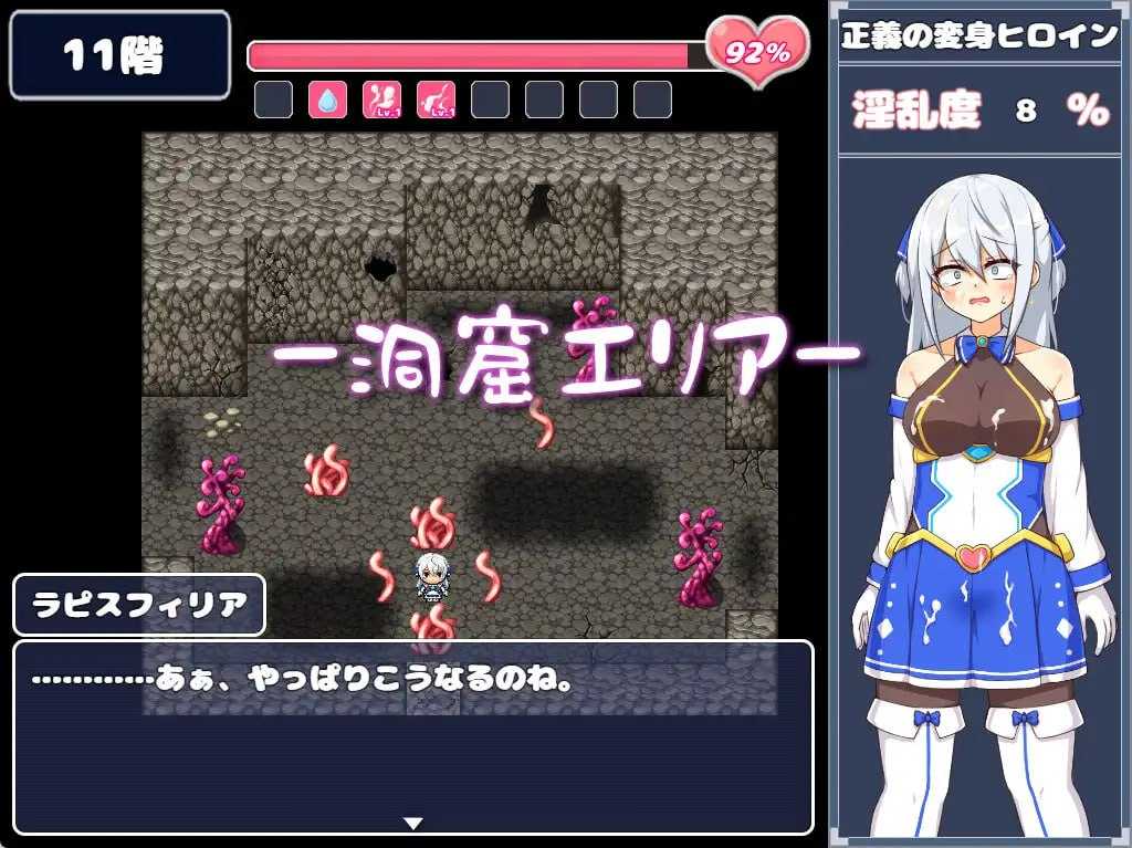 名称：苍天煌姬拉碧丝菲莉亚 原名：蒼天煌姫ラピスフィリア-エロトラップダンジョンに散る!-第3张图片-萌站