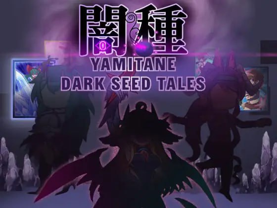 社团名:#んじゃ! リサイクル屋 名称:暗种 原名:闇種 版本:v1.07+-第5张图片-萌站 社团名:#んじゃ! リサイクル屋 名称:暗种 原名:闇種 版本:v1.07+-第5张图片-萌站