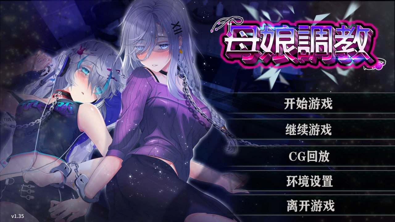 【GAL游戏】[无修正][汉化硬盘版]人妻コンディショニング-母娘调教  #人妻コンディショニング母娘调教-第4张图片-萌站