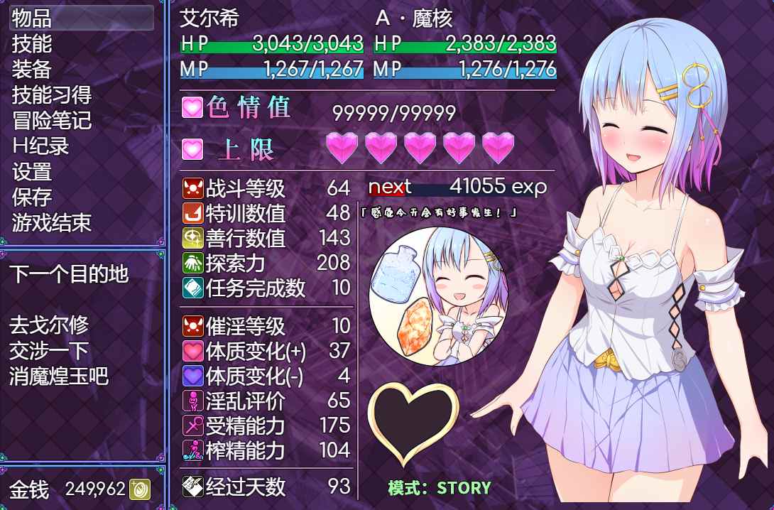 【PC/精品/RPG/战斗H/异种奸/怀孕/无码】祈愿诗篇V1.08【共2.7GB】【附带存档】【官方中文】-第4张图片-萌站 【PC/精品/RPG/战斗H/异种奸/怀孕/无码】祈愿诗篇V1.08【共2.7GB】【附带存档】【官方中文】-第4张图片-萌站