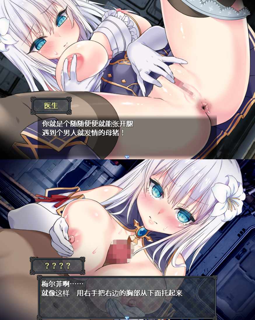 【PC/RPG/NTR/先行体验】梅尔菲亚斯 苍红的处女v5【共1.9GB】【MTool云翻汉化】-第3张图片-萌站