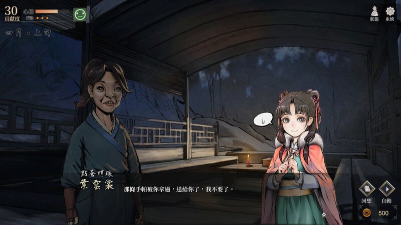 PC/SLG/#活侠传  #Legend Of Mortal  Build.17952563 /神经游戏