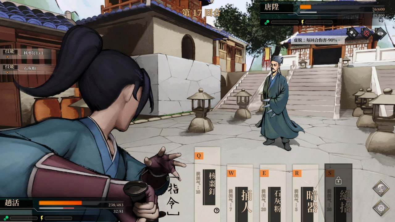 PC/SLG/#活侠传  #Legend Of Mortal  Build.17952563 /神经游戏-第2张图片-萌站