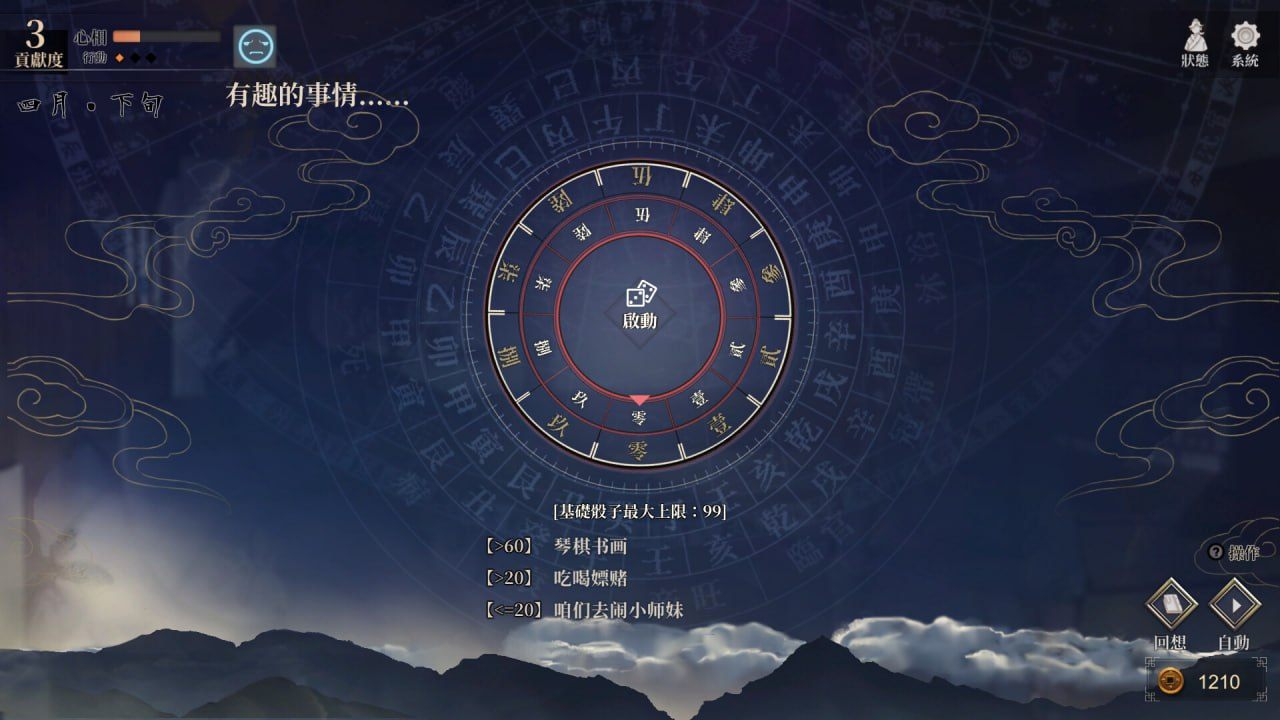 PC/SLG/#活侠传  #Legend Of Mortal  Build.17952563 /神经游戏-第3张图片-萌站