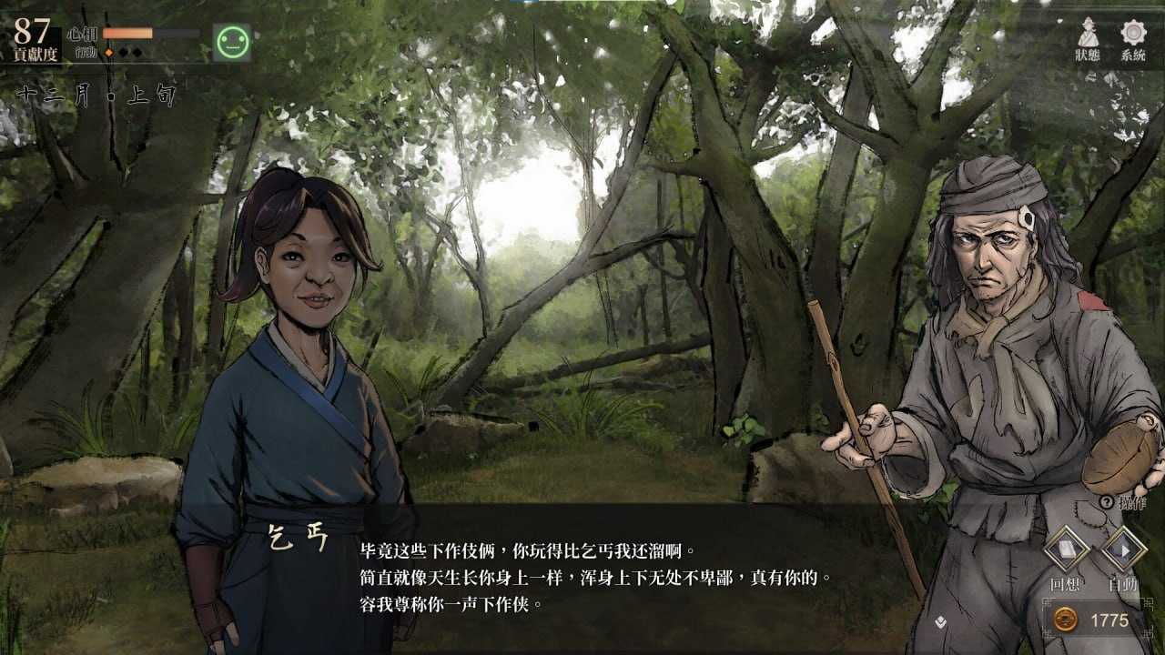 PC/SLG/#活侠传  #Legend Of Mortal  Build.17952563 /神经游戏-第4张图片-萌站