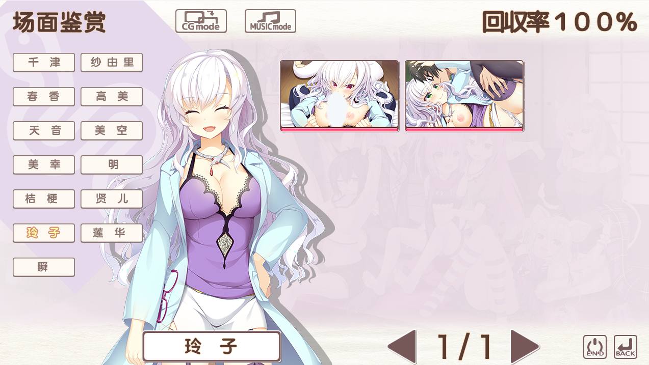 【PC/大型ADV/纯爱/兽娘/后宫】神明的尾巴～干支神们的报恩～【共4.2GB】【附带存档】【精翻汉化】