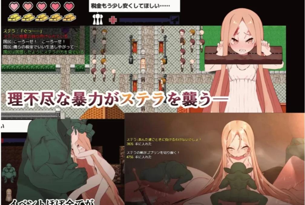 [PC/RPG/汉化/动态]没落王女斯特拉 内嵌AI汉化润色版