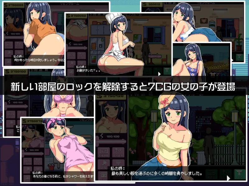 [诱惑][纯爱调教][姐姐][像素动态] 与姐姐同住（姉と住む）V1.0 机翻汉化 [300M百度夸克]-第2张图片-萌站