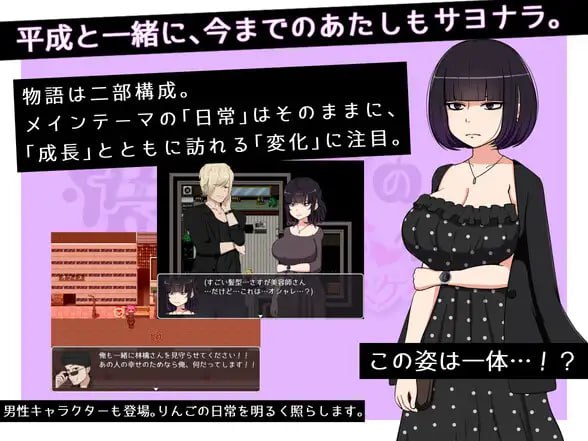 【PC/RPG/探索/男M】毒苹果的美味食用方法【共798M】【附带存档】【AI内嵌汉化】-第2张图片-萌站