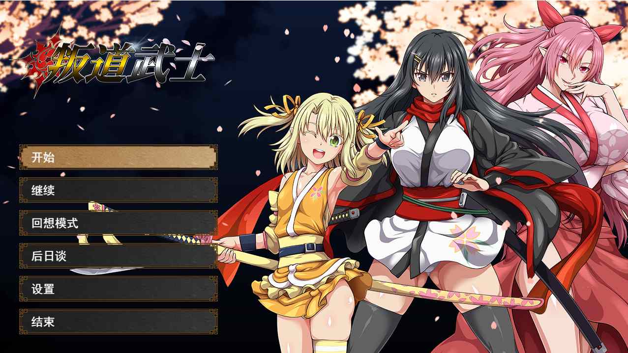 【RPG/PC】oneone1社游戏部分合集【40.6G】-第3张图片-萌站 【RPG/PC】oneone1社游戏部分合集【40.6G】-第3张图片-萌站