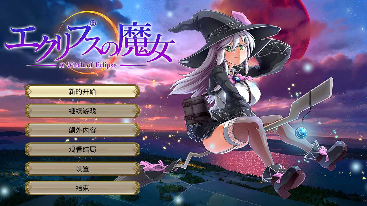 【RPG/PC】oneone1社游戏部分合集【40.6G】-第8张图片-萌站 【RPG/PC】oneone1社游戏部分合集【40.6G】-第8张图片-萌站