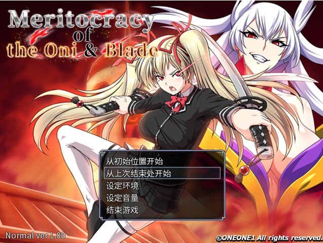 【RPG/PC】oneone1社游戏部分合集【40.6G】-第7张图片-萌站 【RPG/PC】oneone1社游戏部分合集【40.6G】-第7张图片-萌站