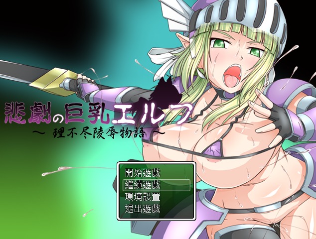 【RPG/PC】oneone1社游戏部分合集【40.6G】-第9张图片-萌站 【RPG/PC】oneone1社游戏部分合集【40.6G】-第9张图片-萌站