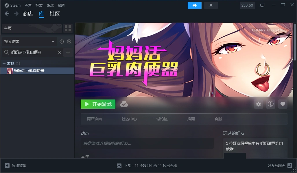  ST4月新作[日式SLG] 妈妈活巨乳肉便器 v1.4.1 官方中文版 [690M]-第2张图片-萌站