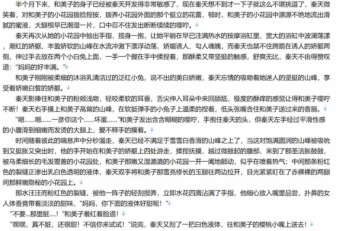 【小说/完本/无限流/同人】无限从艳母开始【2.7MB/TXT】【肉文/高H】