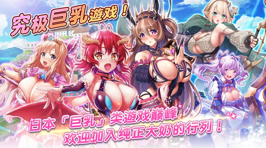 【破解动态CG爆乳】双穹幻想Burst离线版汉化版 Ver202502【9.6G】-第6张图片-萌站 【破解动态CG爆乳】双穹幻想Burst离线版汉化版 Ver202502【9.6G】-第6张图片-萌站