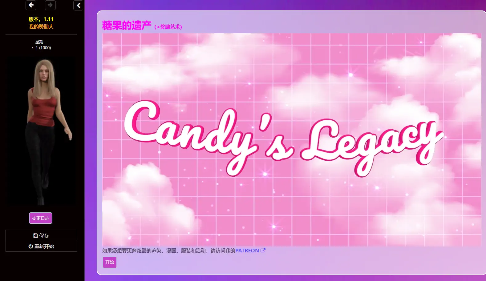  [HTML浏览器汉化] 堪蒂的生活完结 Candy’s Legacy ver1.48 电脑 [4G]