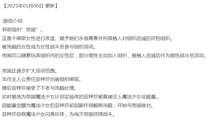 [回合RPG/异种X/PC] 魔法少女亚梓莎～辉灭珍珠·挂载AI汉化 [1+600M][百度盘] -第4张图片-萌站