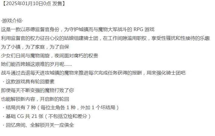  [探索RPG/后宫/PC] 恶德监督官与战火的少女们 挂载AI汉化+存档 [1+500M][百度盘]-第4张图片-萌站