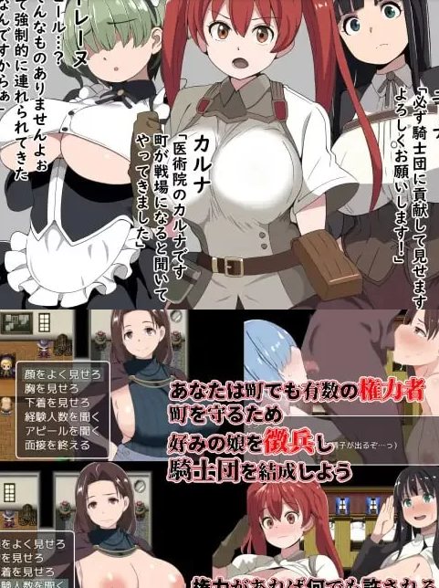  [探索RPG/后宫/PC] 恶德监督官与战火的少女们 挂载AI汉化+存档 [1+500M][百度盘]-第2张图片-萌站