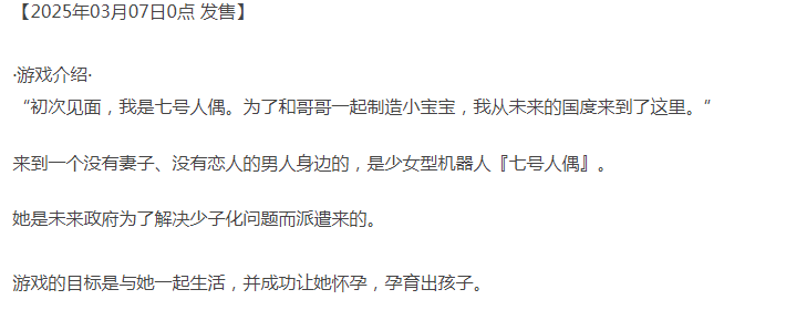 [互动SLG/动态/新作/PC] 甜蜜造人性生活～从未来来的 AI汉化 [1+300M][百度盘]-第3张图片-萌站