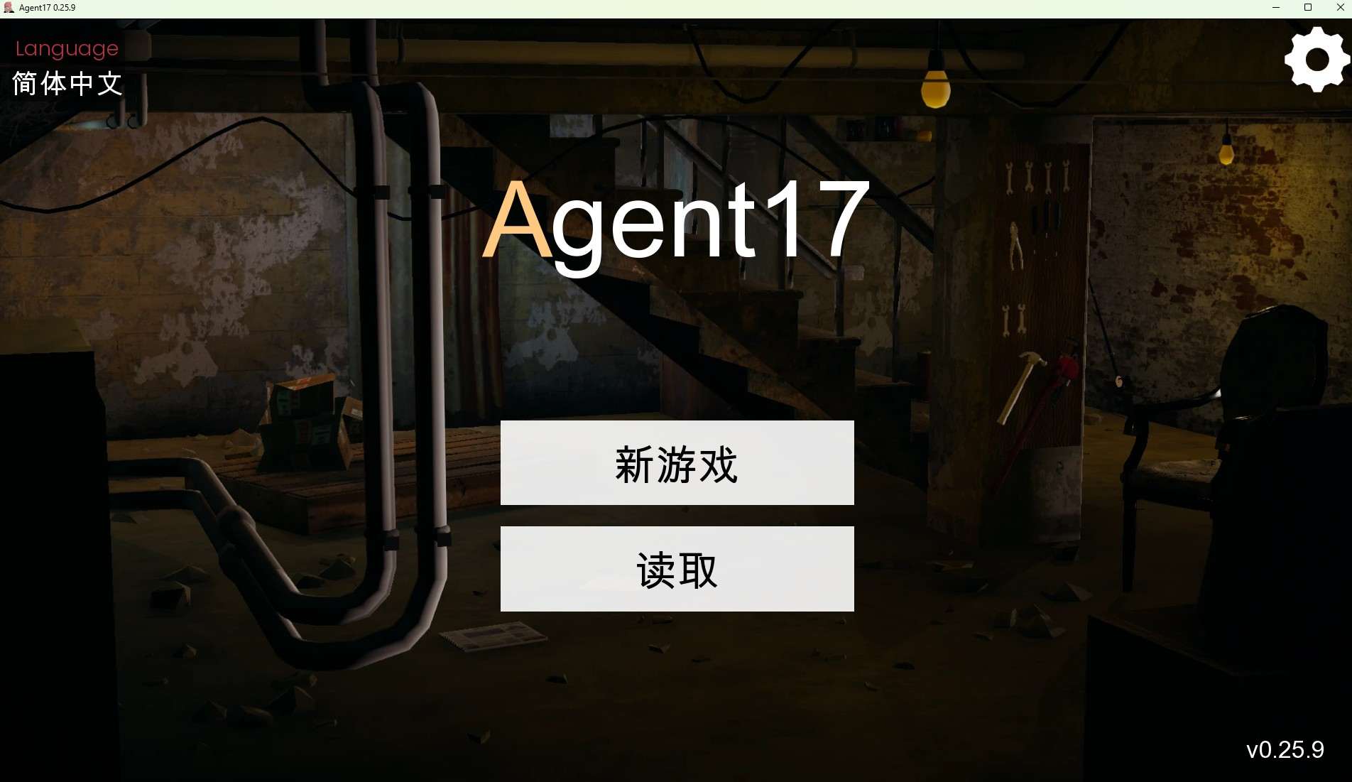 【更新】[亚洲风SLG大作/全动态/存档/双端] 特工17 Agent17 v0.25.9 PC+安卓 官方中文版+存档