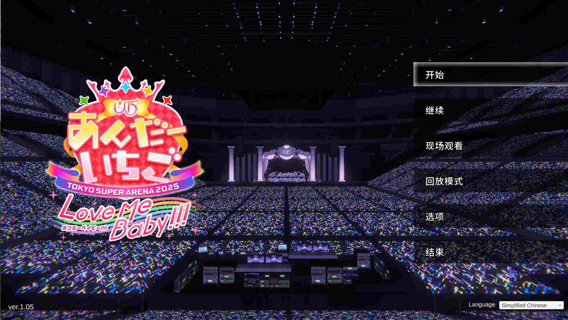 更新 [精品3DSLG/中文/动态/CV] 偶像演唱会☆Under Ichigo 淫乱偶像想和经纪人玩V1.05 官方中文版-第2张图片-萌站