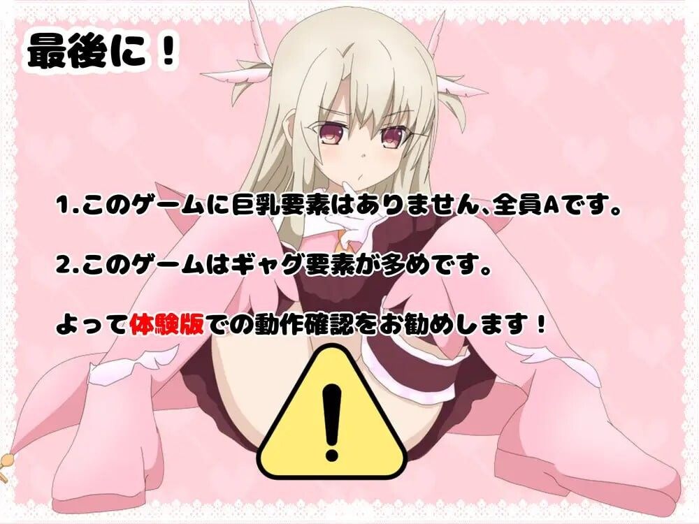 新汉化[日式RPG反向X/男受] 好想被伊莉雅打败！イリヤちゃんに負かされたい! ver1.17 内嵌AI汉化版 [安卓-1.0G]-第3张图片-萌站