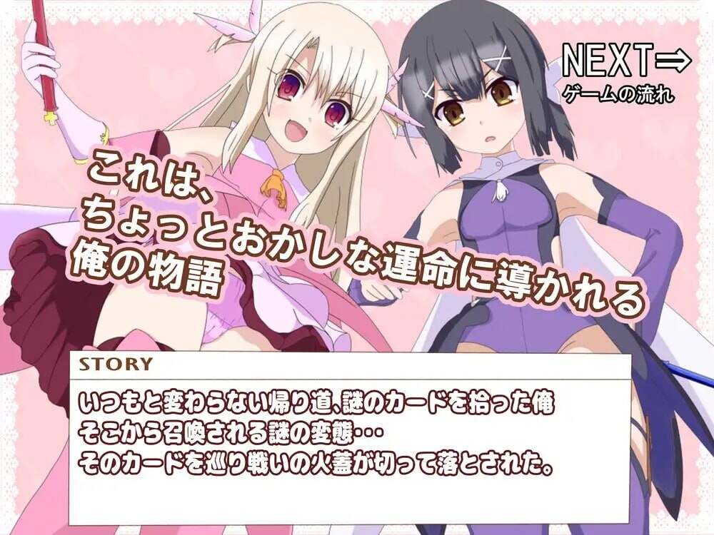 新汉化[日式RPG反向X/男受] 好想被伊莉雅打败！イリヤちゃんに負かされたい! ver1.17 内嵌AI汉化版 [安卓-1.0G]-第4张图片-萌站
