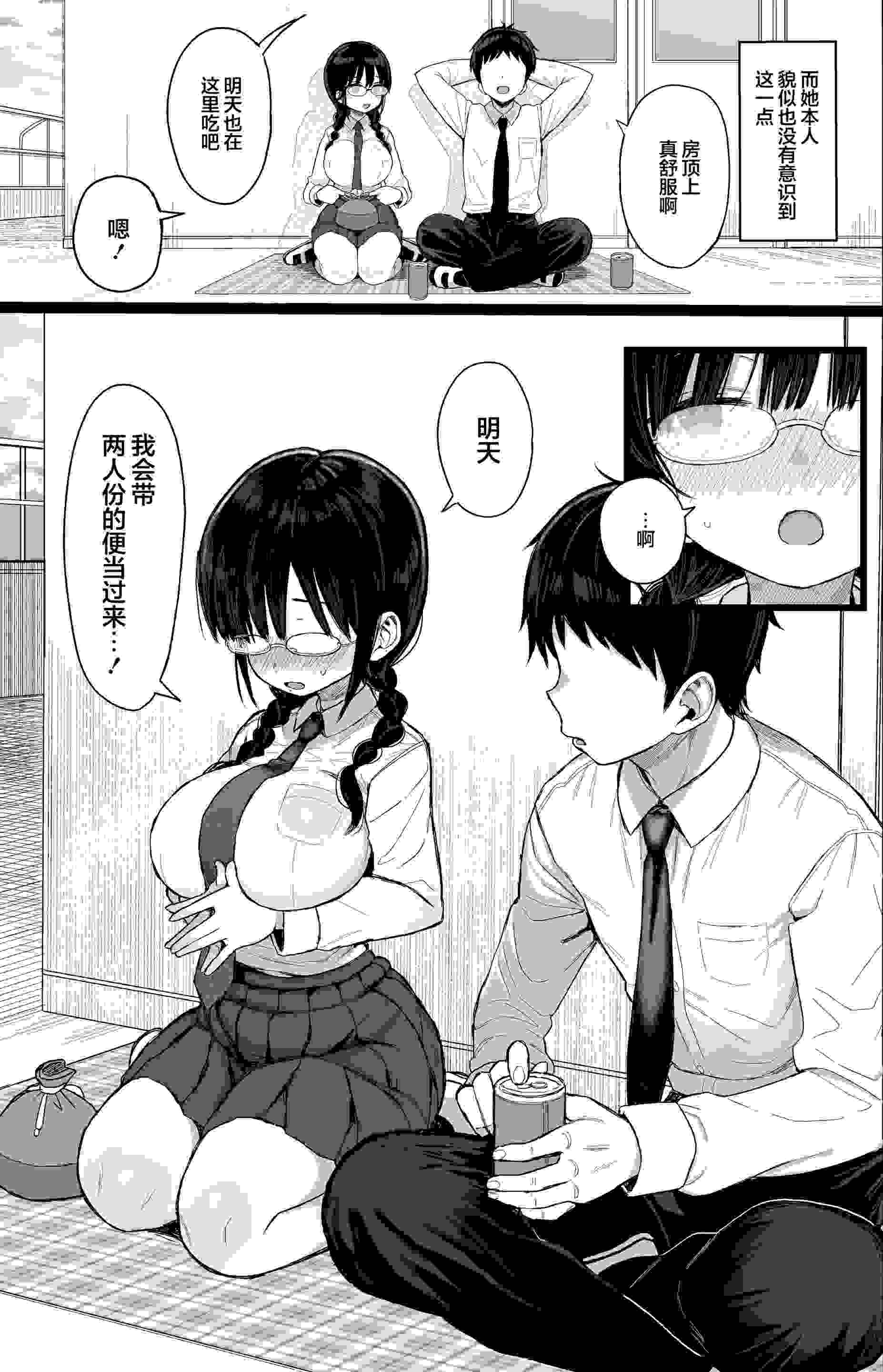 内向的巨乳女友拒绝不了NTR[87p+87m]百度盘-第6张图片-萌站