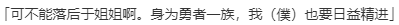 【SLG/新汉化/PC】VenusBlood Savior-第39张图片-萌站 【SLG/新汉化/PC】VenusBlood Savior-第39张图片-萌站