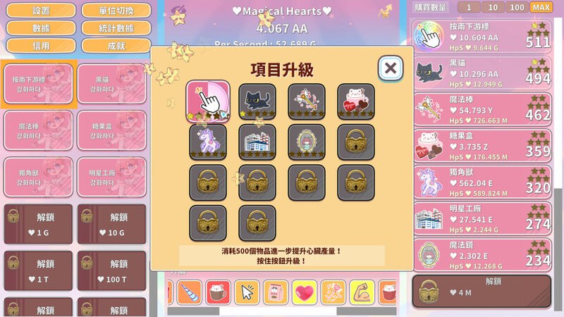 【PC/SLG/点击/动态】魔法女孩:神奇点击v2.2【共185M】【官方中文】-第7张图片-萌站 【PC/SLG/点击/动态】魔法女孩:神奇点击v2.2【共185M】【官方中文】-第7张图片-萌站