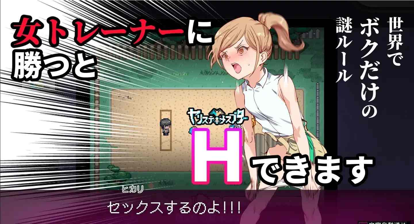 【爆款RPG/官中/PC】YARISUTEMESUBUTA ~ 一次杏交易大师 ~ヤリステメスブター ボクだけの謎ルール! V3.06+DLC1&2【4.87G】-第5张图片-萌站