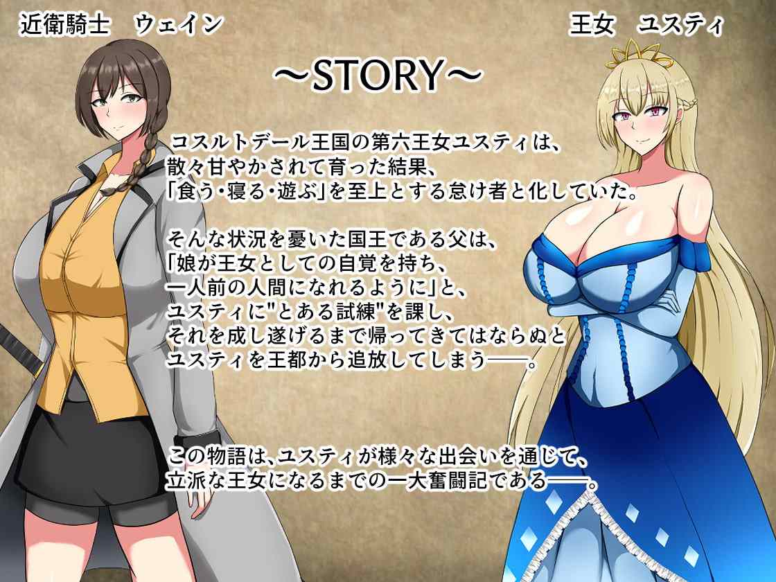 ぽんこつ王女ユスティの廃村開拓記 [シコルスキー大佐]